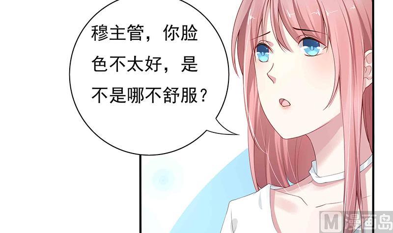 第6话 与总裁的桃色之旅(1/2)-第6话