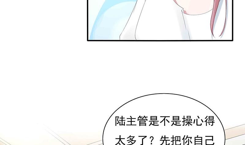 第6话 与总裁的桃色之旅(1/2)-第6话