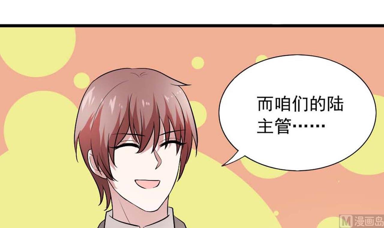 第54话 别动，让我抱一会(1/2)-第54话