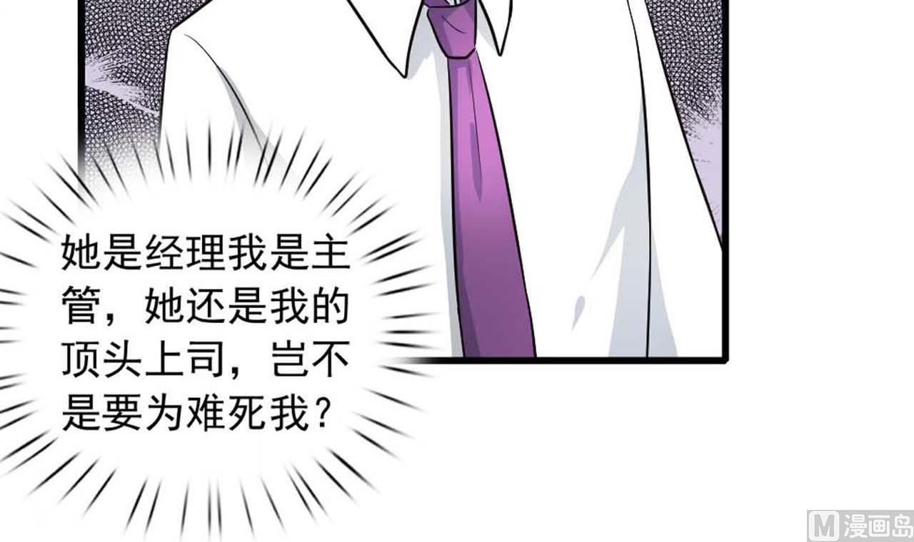 第54话 别动，让我抱一会(1/2)-第54话