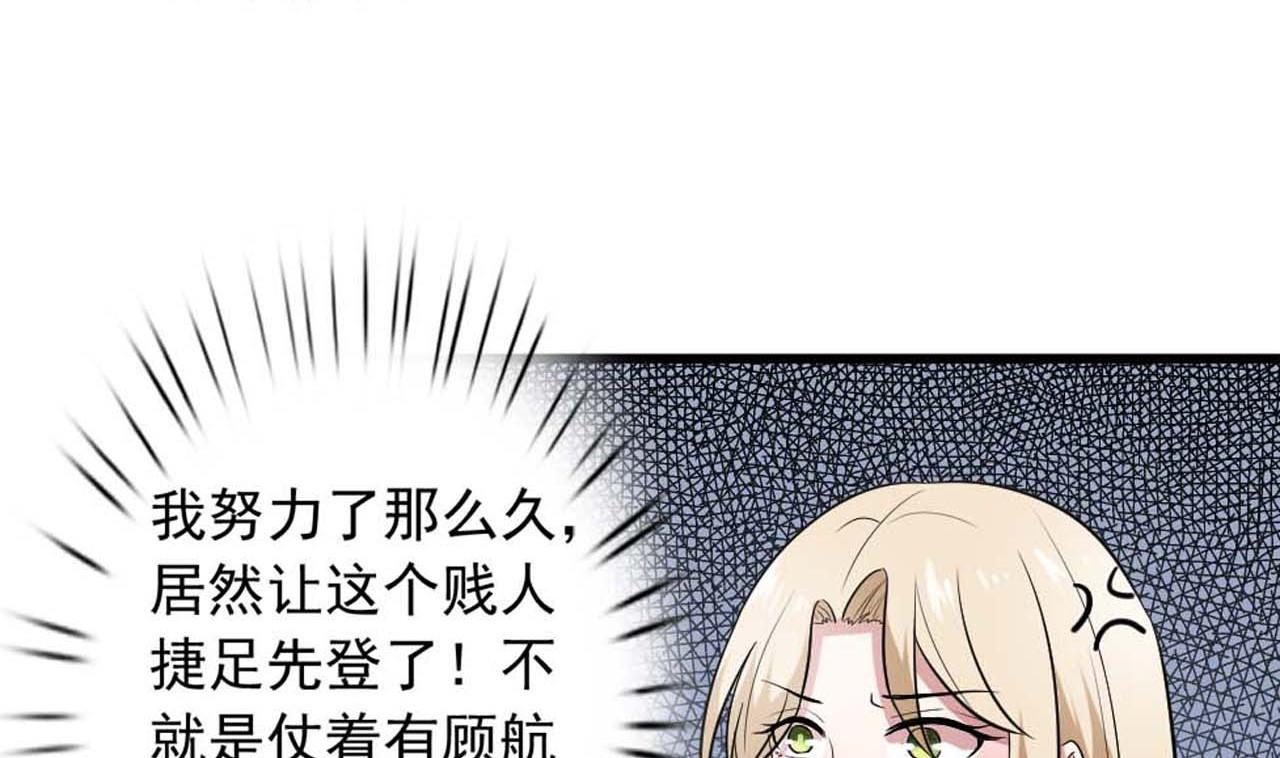 第54话 别动，让我抱一会(1/2)-第54话