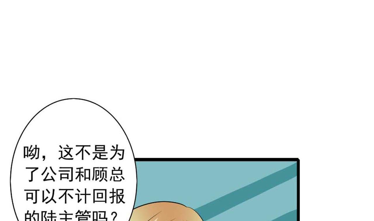 第54话 别动，让我抱一会(1/2)-第54话