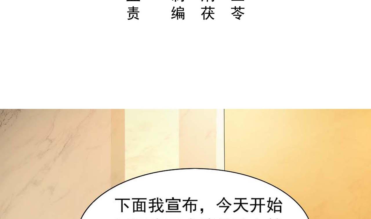 第54话 别动，让我抱一会(1/2)-第54话