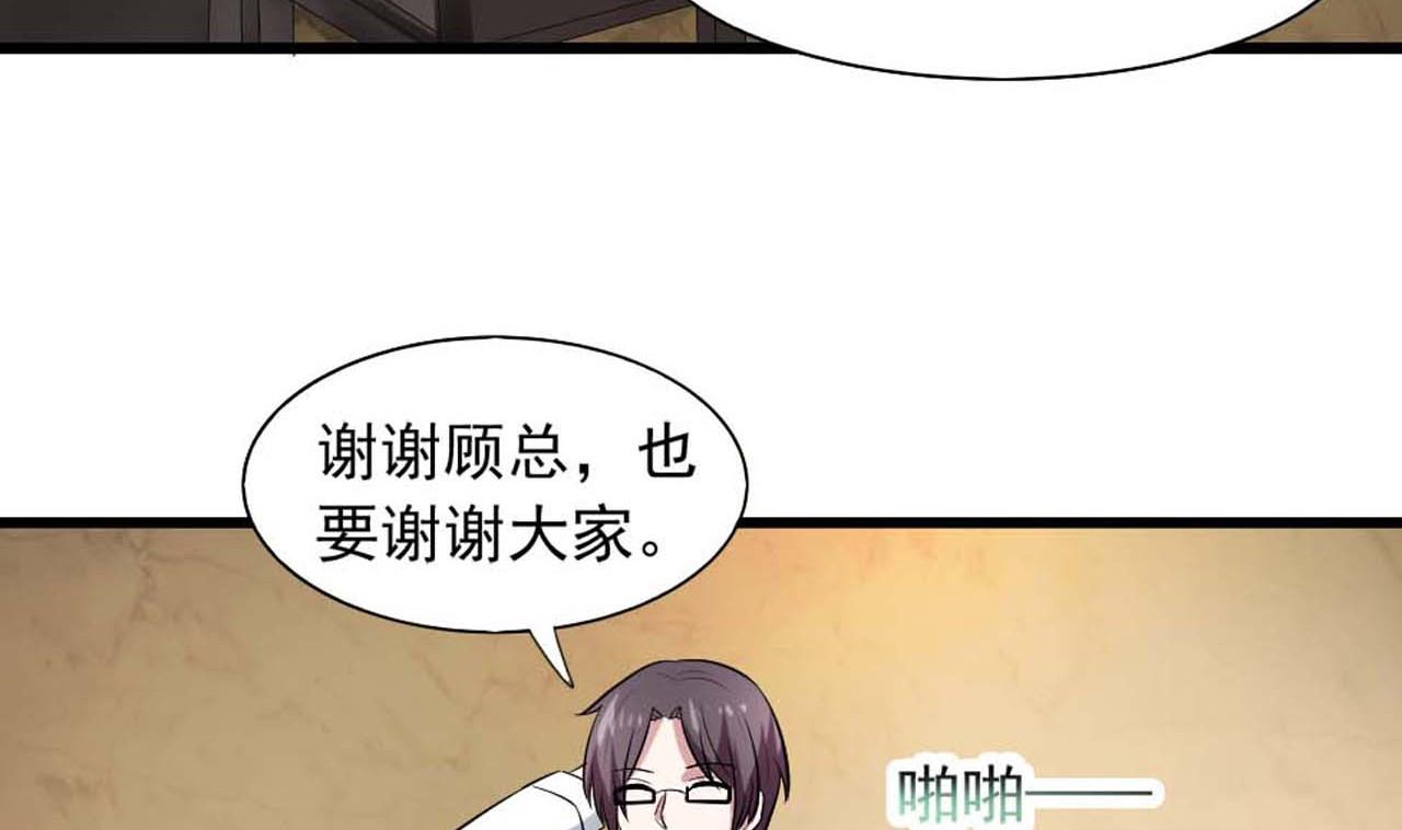 第54话 别动，让我抱一会(1/2)-第54话