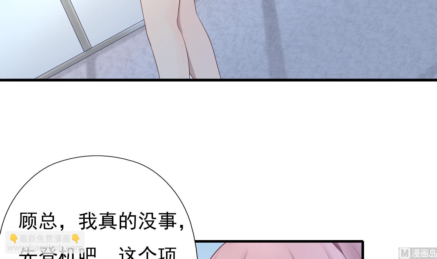 第8话 我是总裁，听我的-第8话