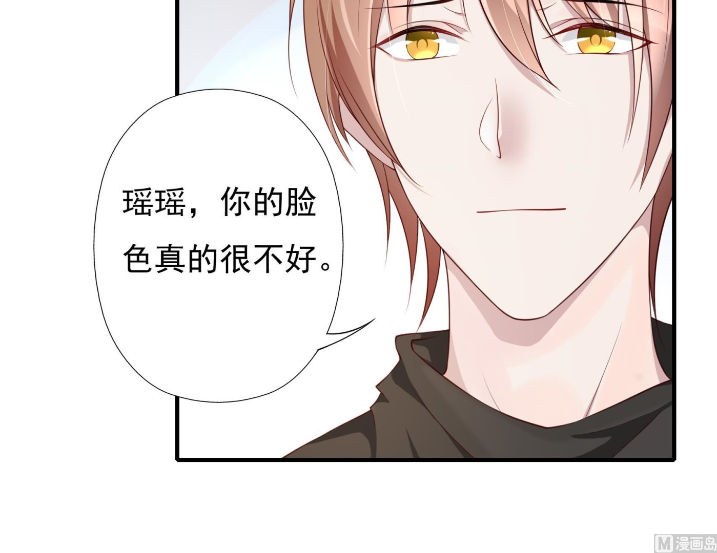 第8话 我是总裁，听我的-第8话