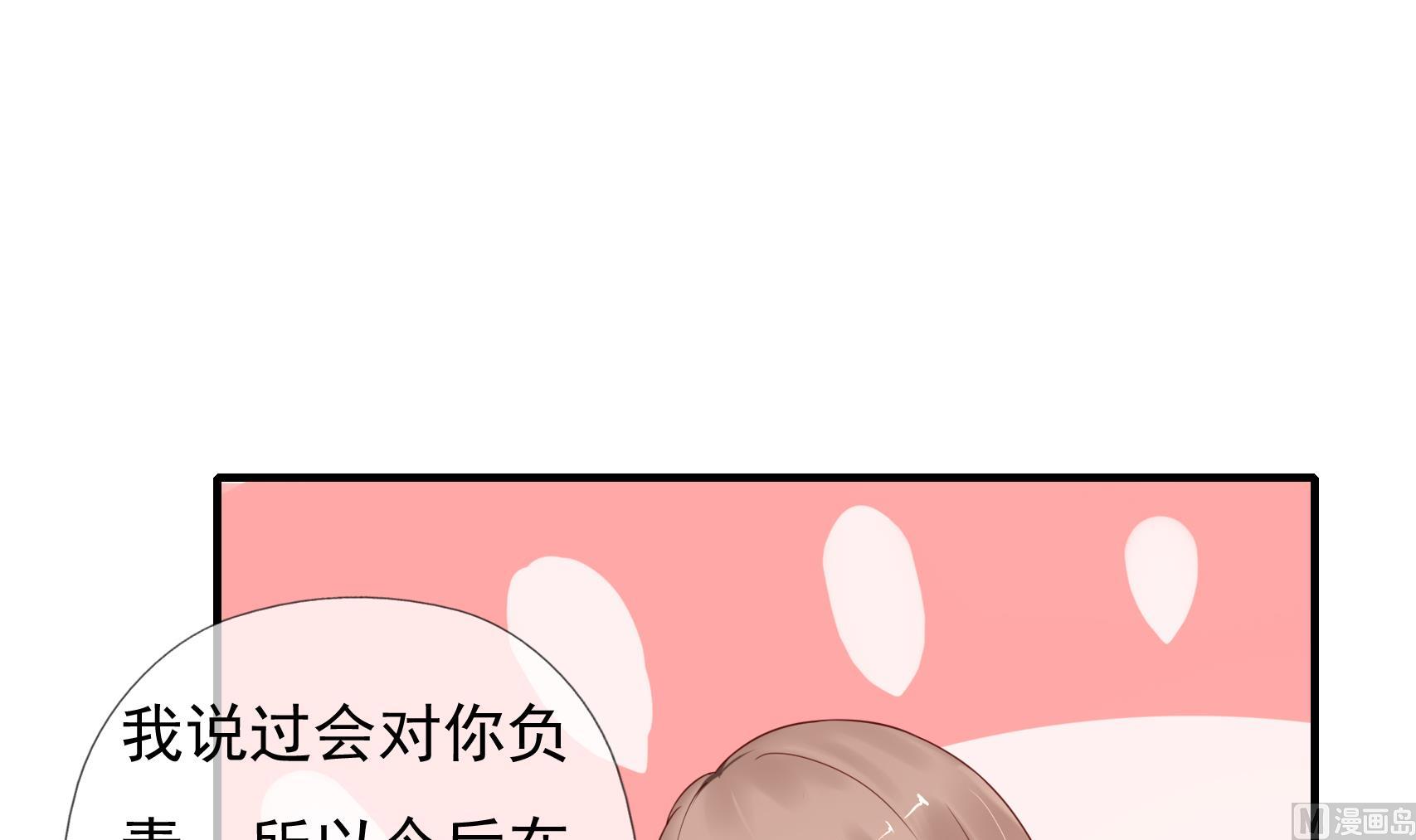 第8话 我是总裁，听我的-第8话