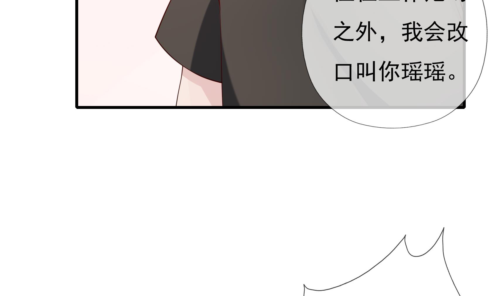 第8话 我是总裁，听我的-第8话