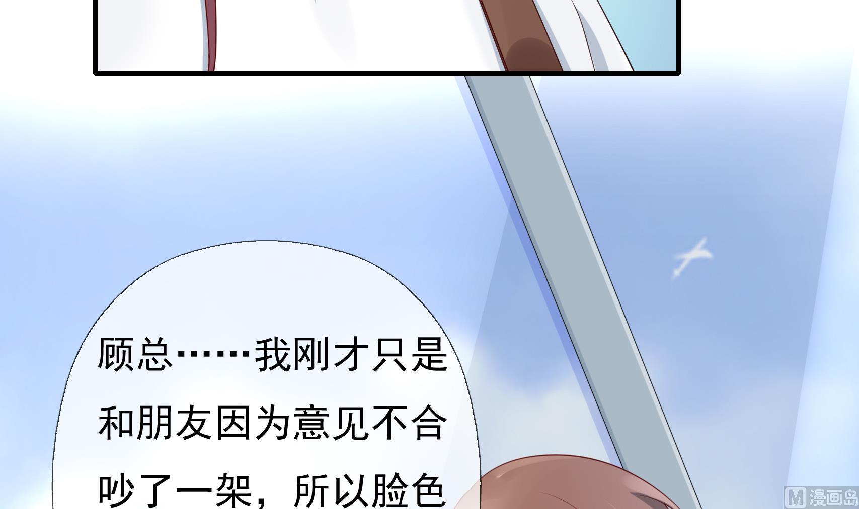 第8话 我是总裁，听我的-第8话