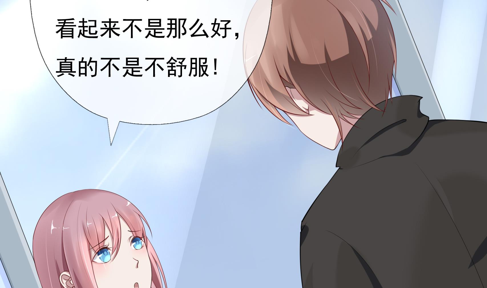 第8话 我是总裁，听我的-第8话