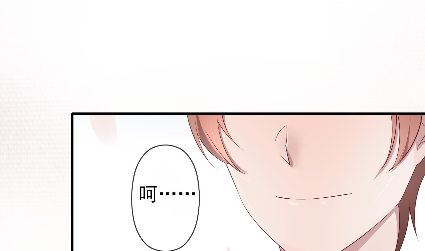 第8话 我是总裁，听我的-第8话
