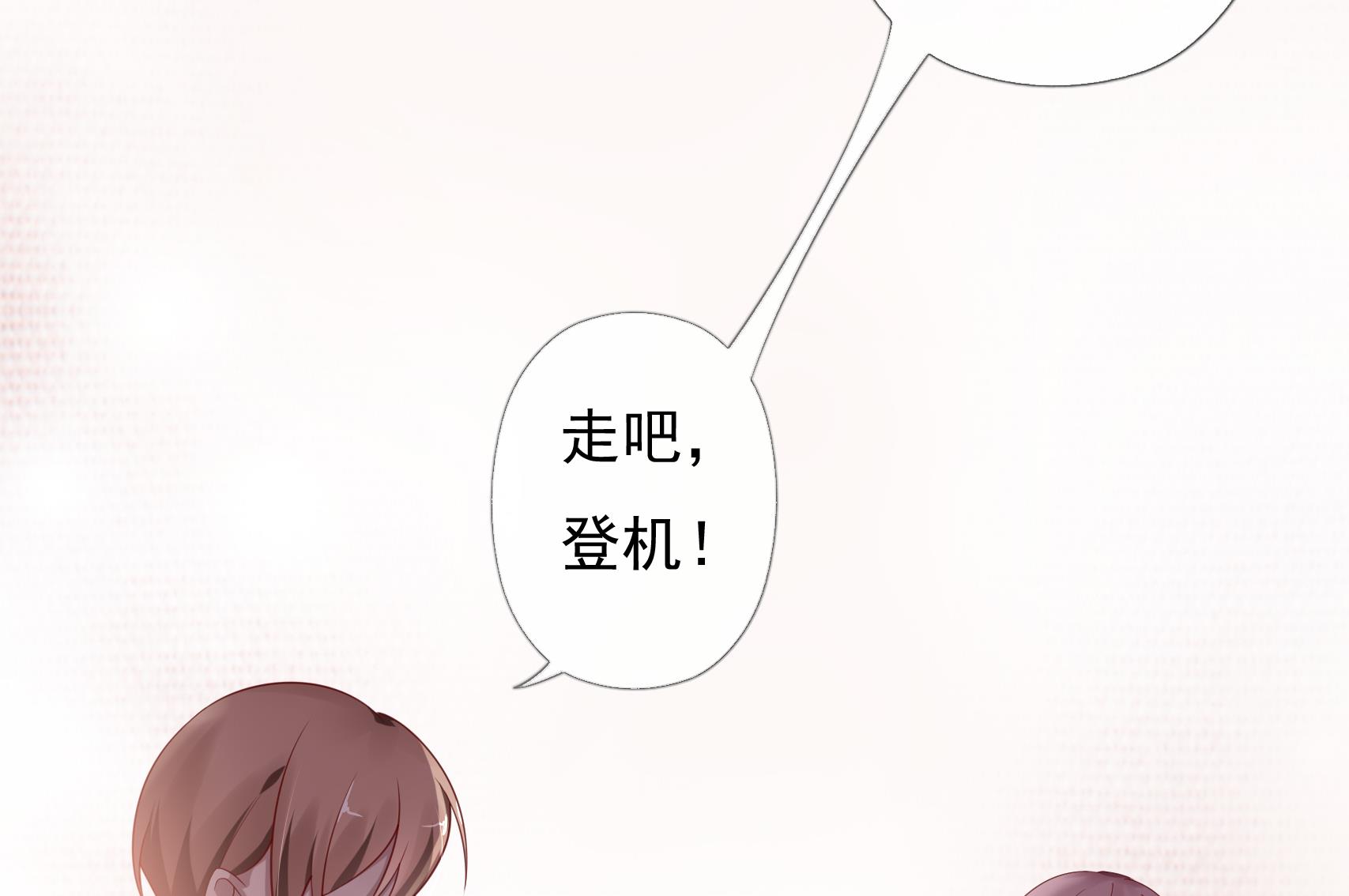 第8话 我是总裁，听我的-第8话