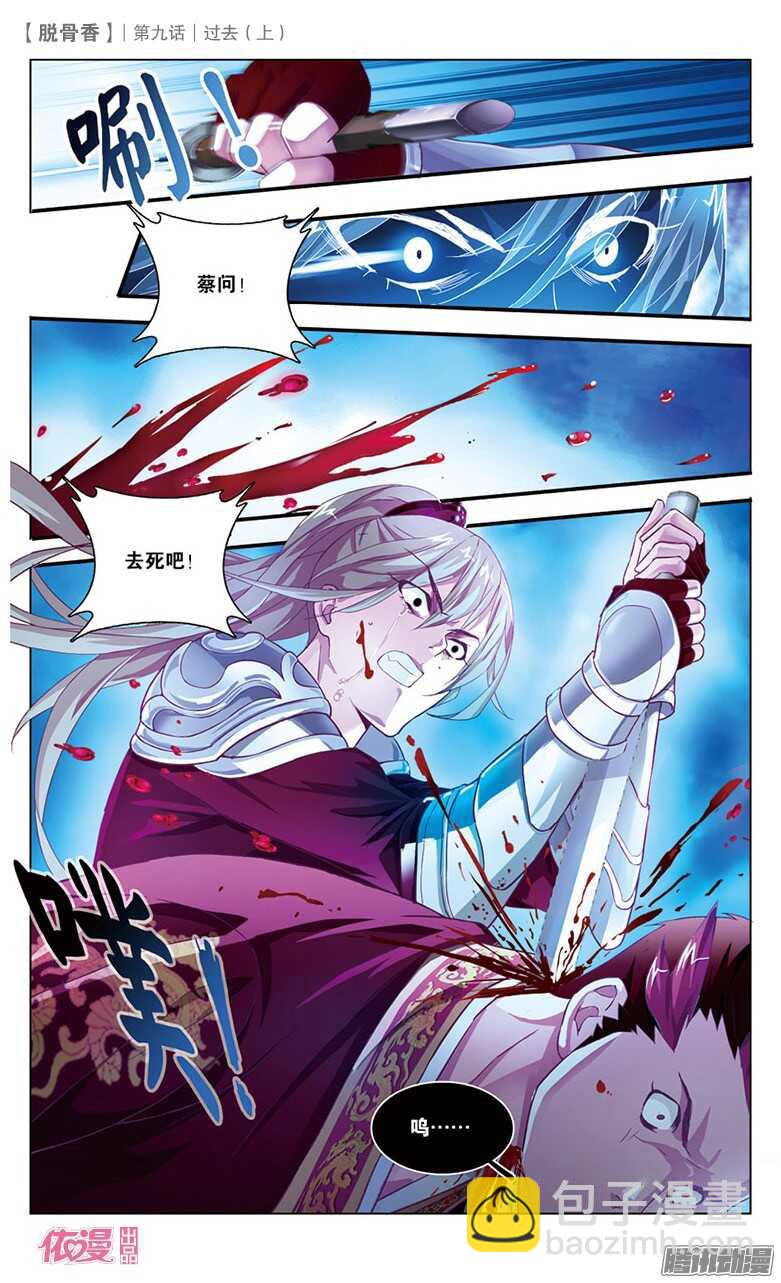 22 过去（中）-第20话