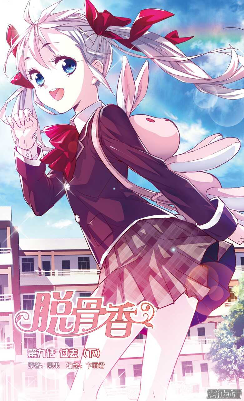 22 过去（中）-第20话