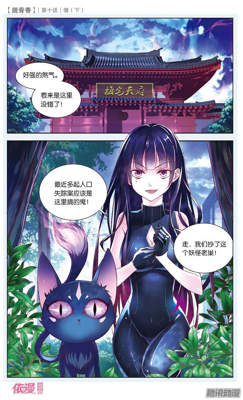 26 紫印纹章（上）-第24话