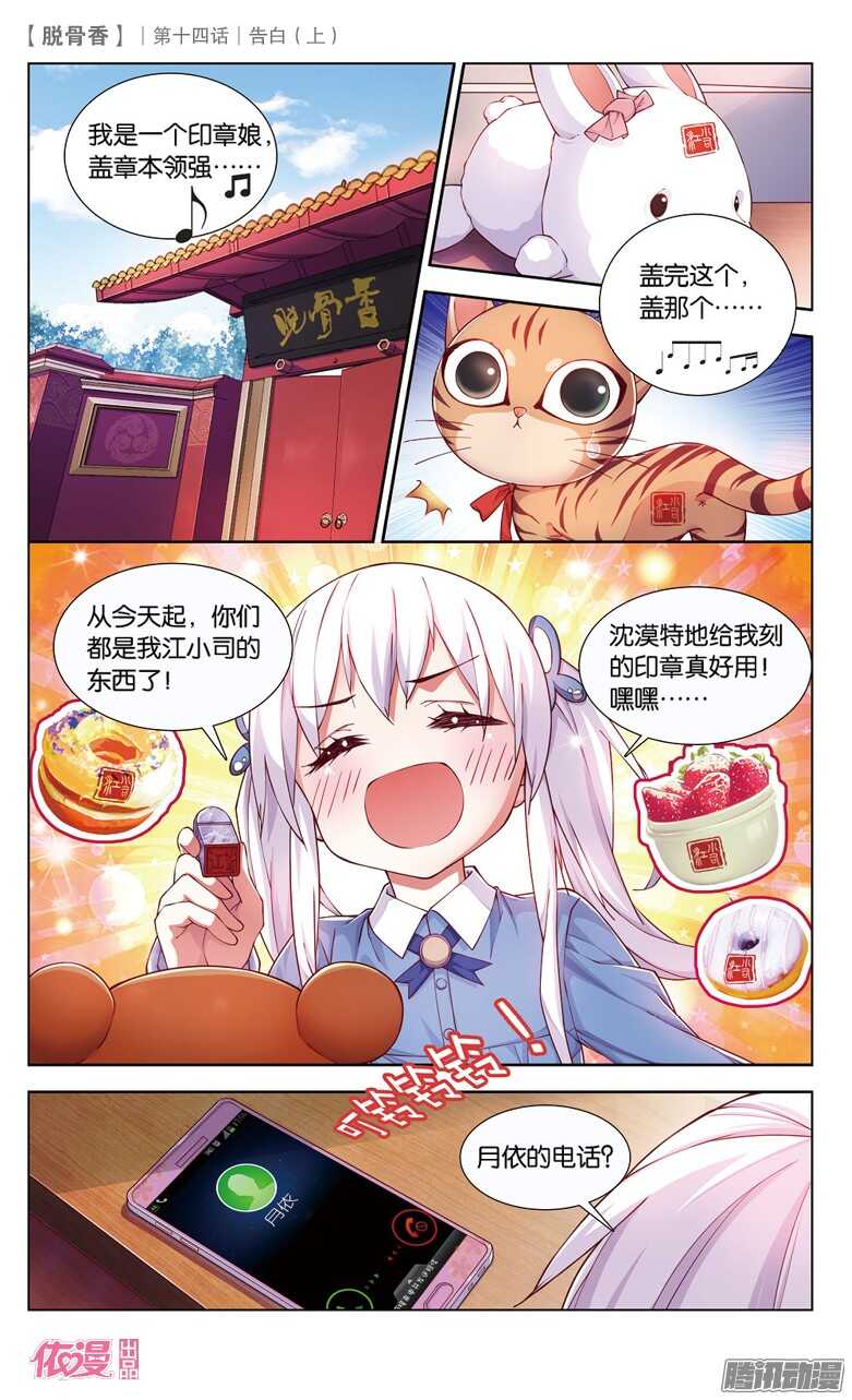 33 告白（上）-第30话