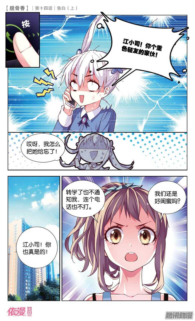 33 告白（上）-第30话