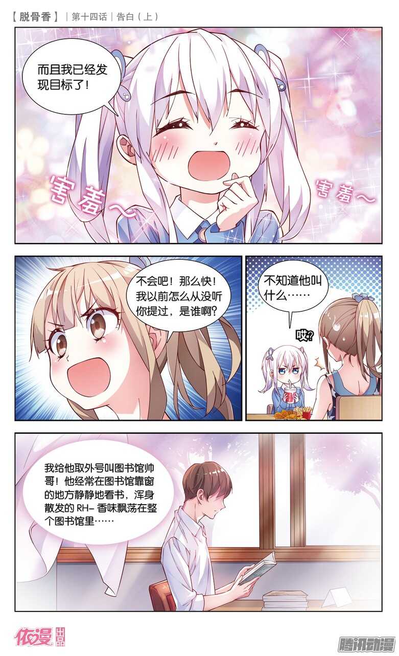 33 告白（上）-第30话