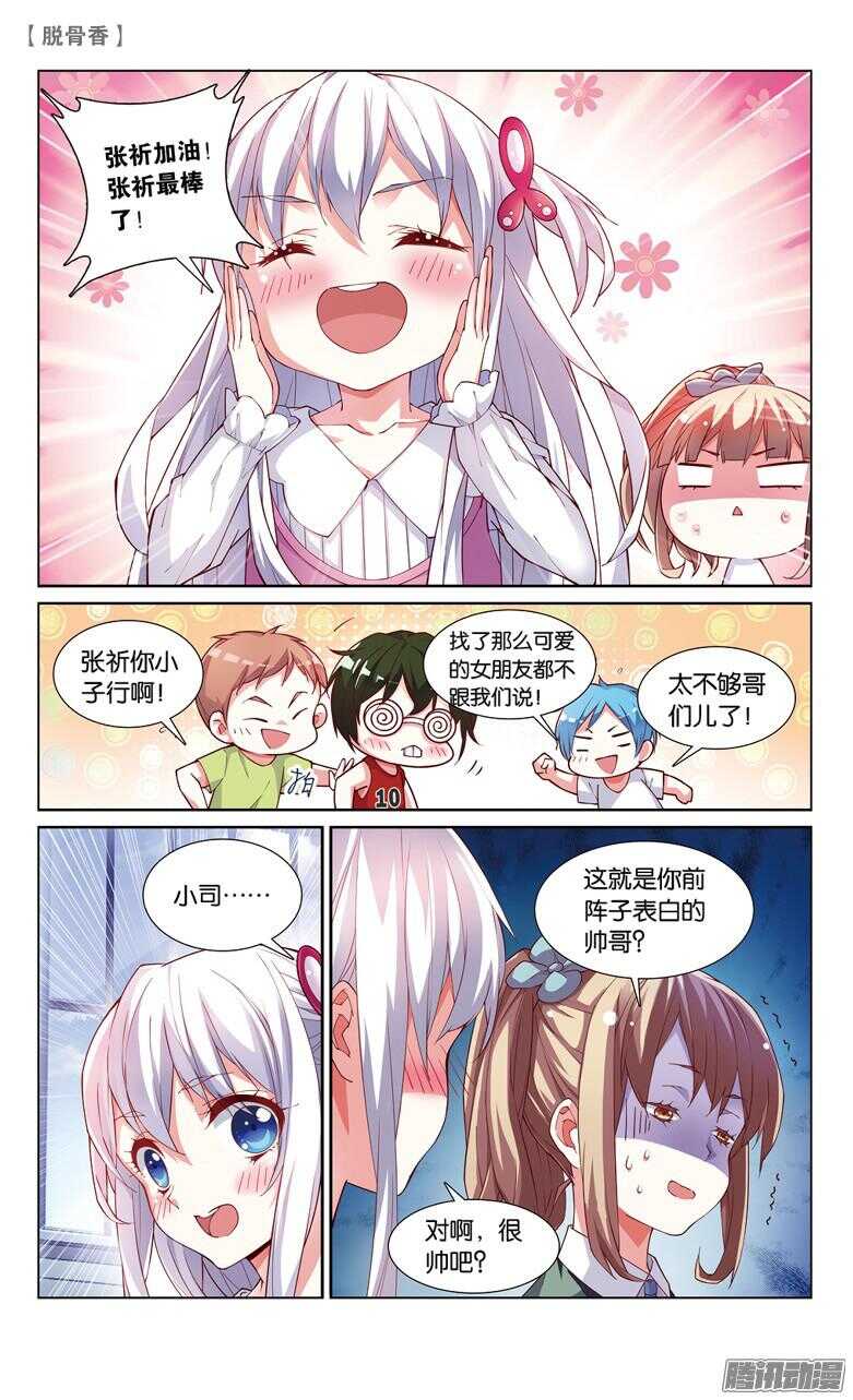 37 蛊（上）-第34话