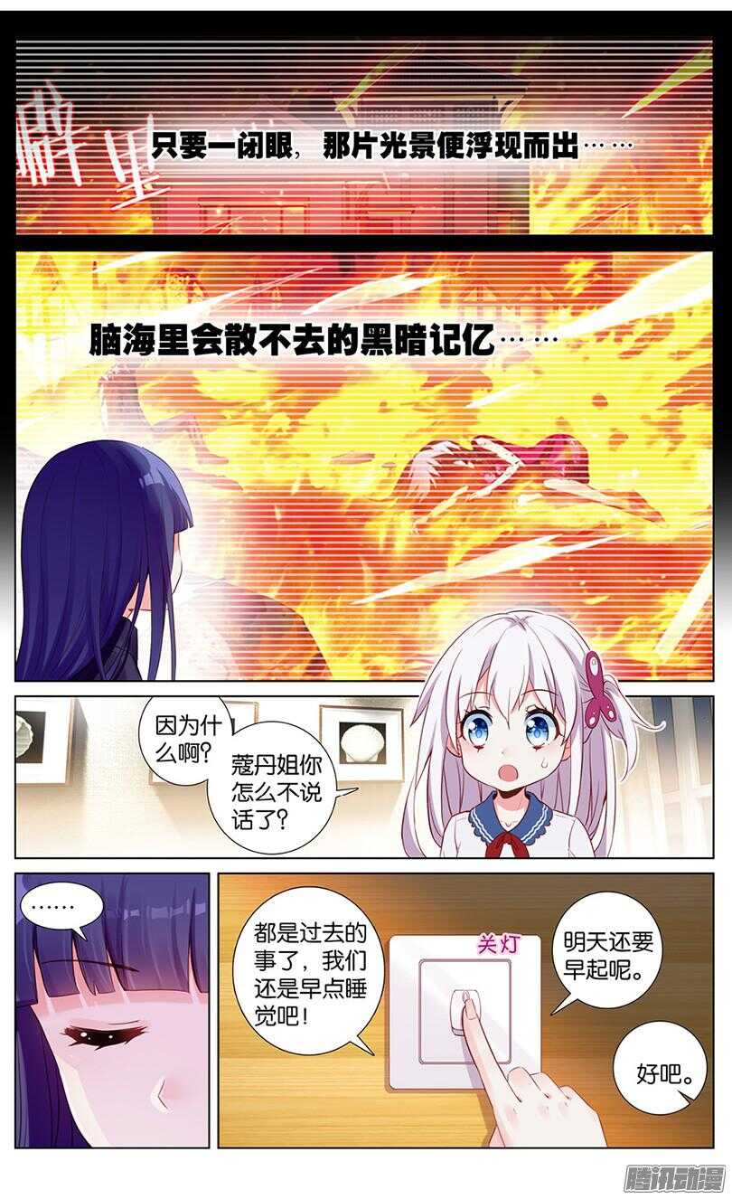 41 塔墓（中）-第38话