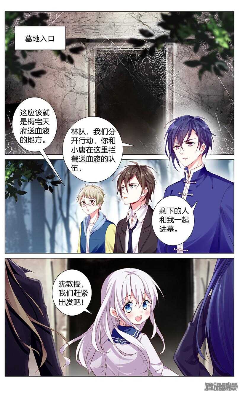 41 塔墓（中）-第38话