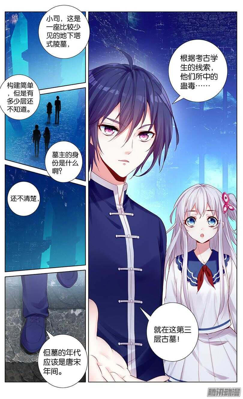 41 塔墓（中）-第38话