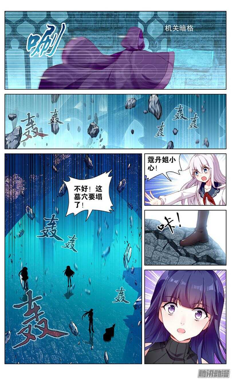 44 地宫（中）-第40话