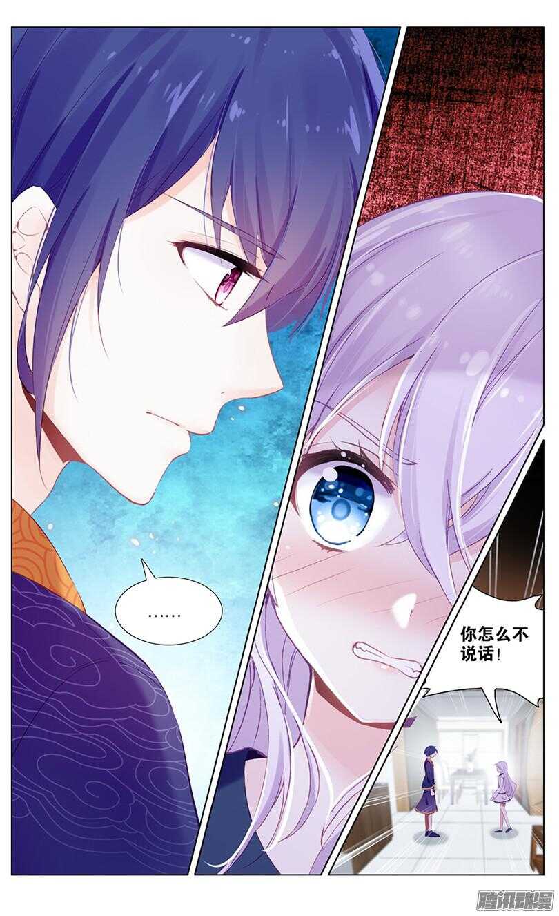48 散心水（下）-第44话