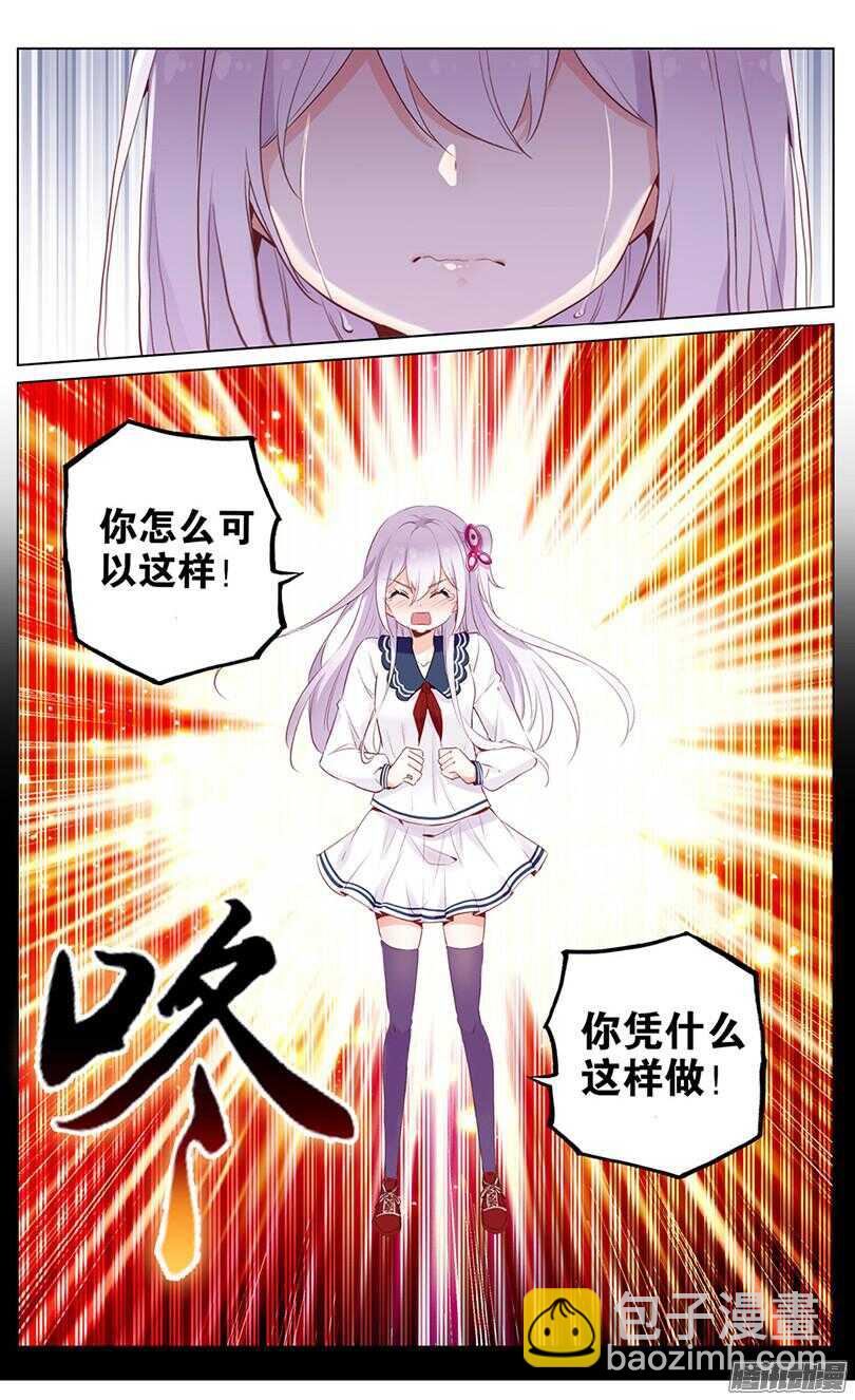 48 散心水（下）-第44话