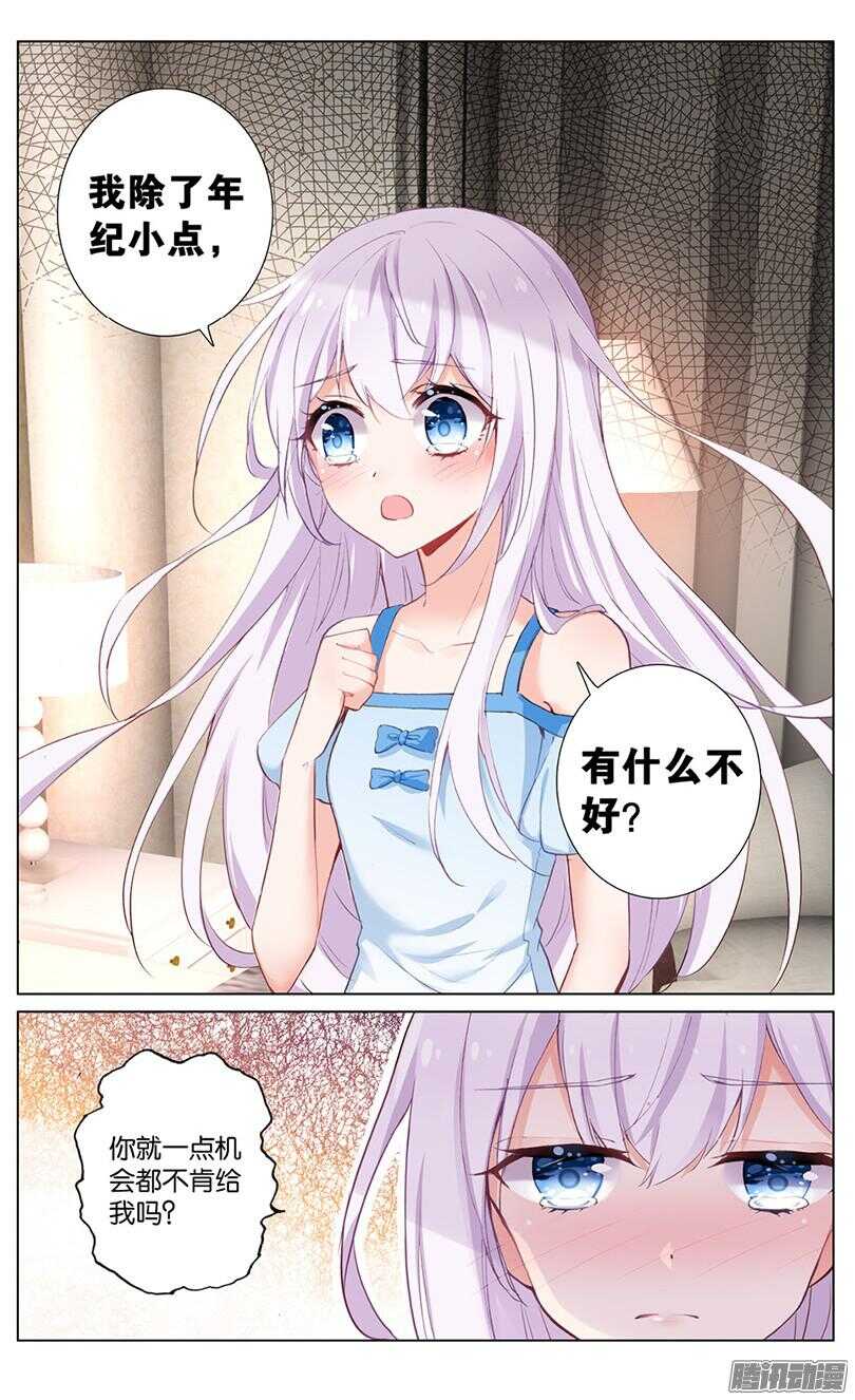 50 你就是我的国王（中）-第46话