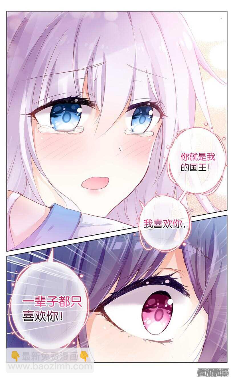 50 你就是我的国王（中）-第46话