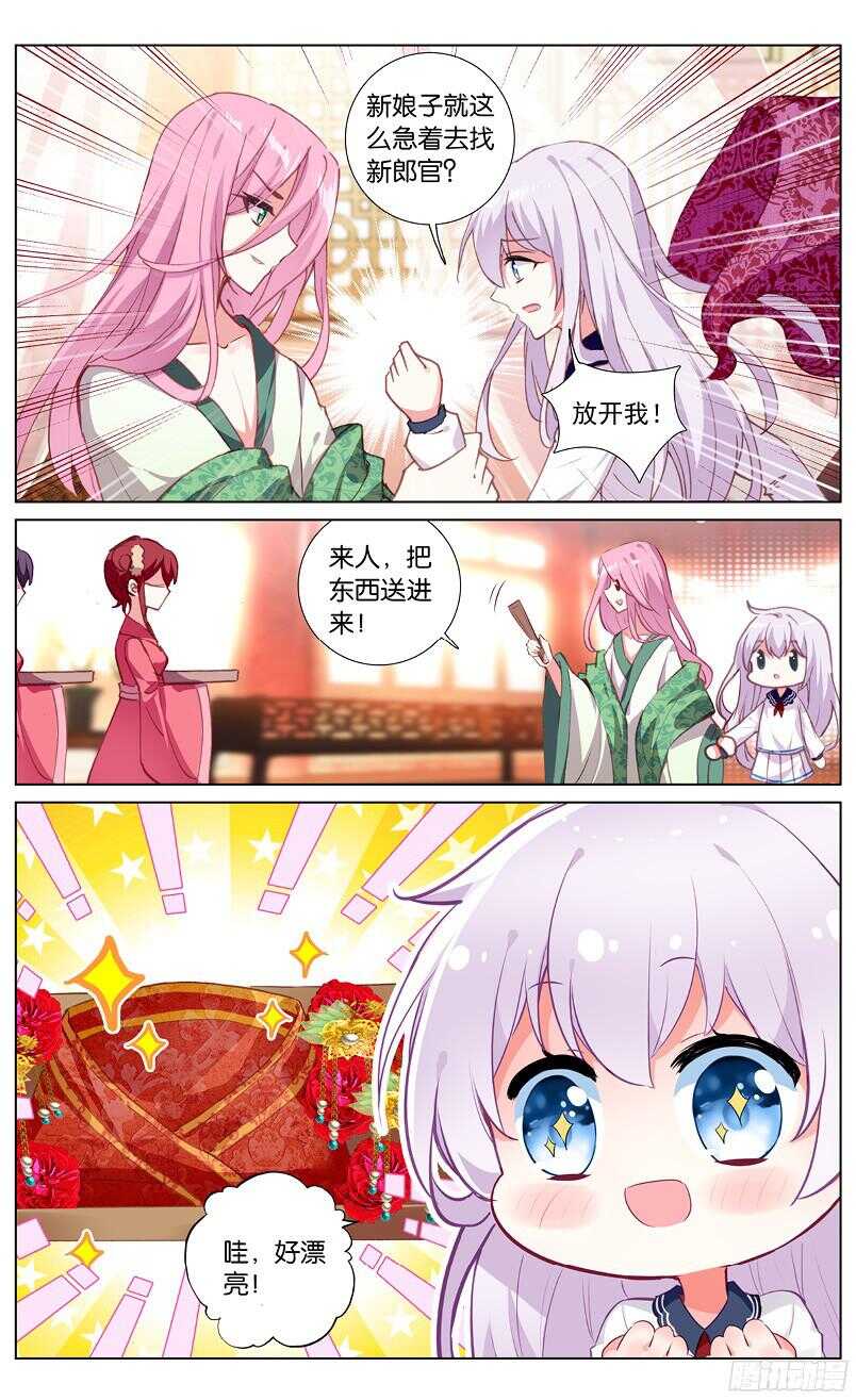 58 洞房花烛（上）-第54话