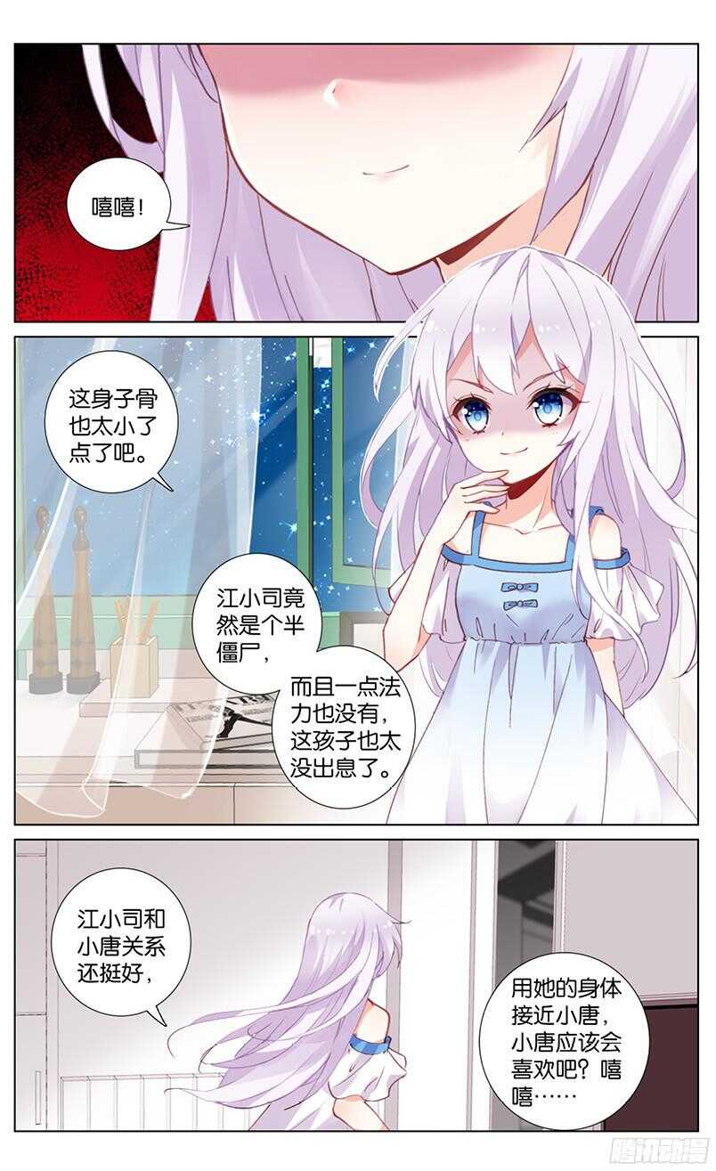 62 陆小晚上线（中）-第58话