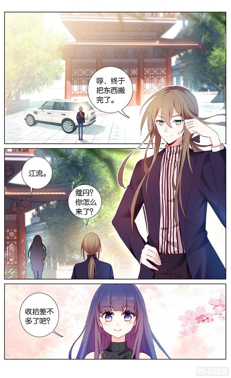 64 似水流年（上）-第60话