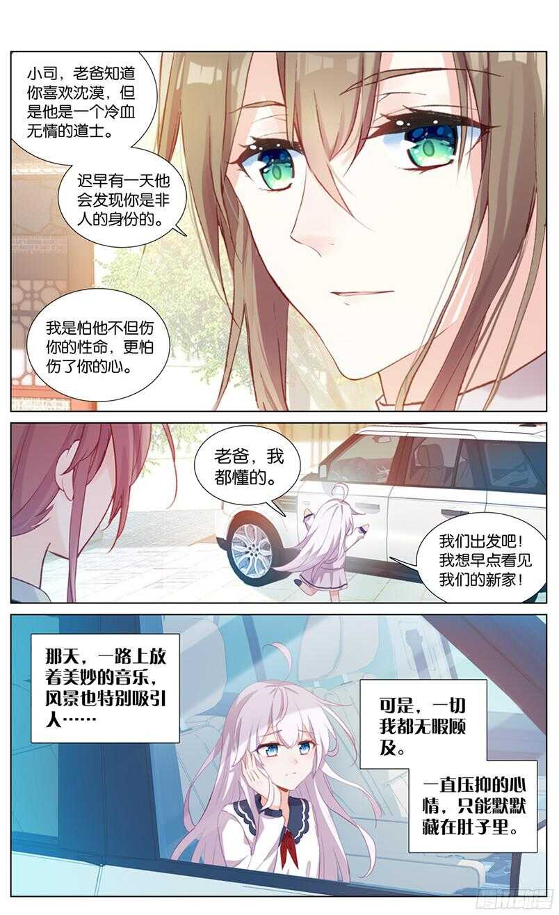 64 似水流年（上）-第60话