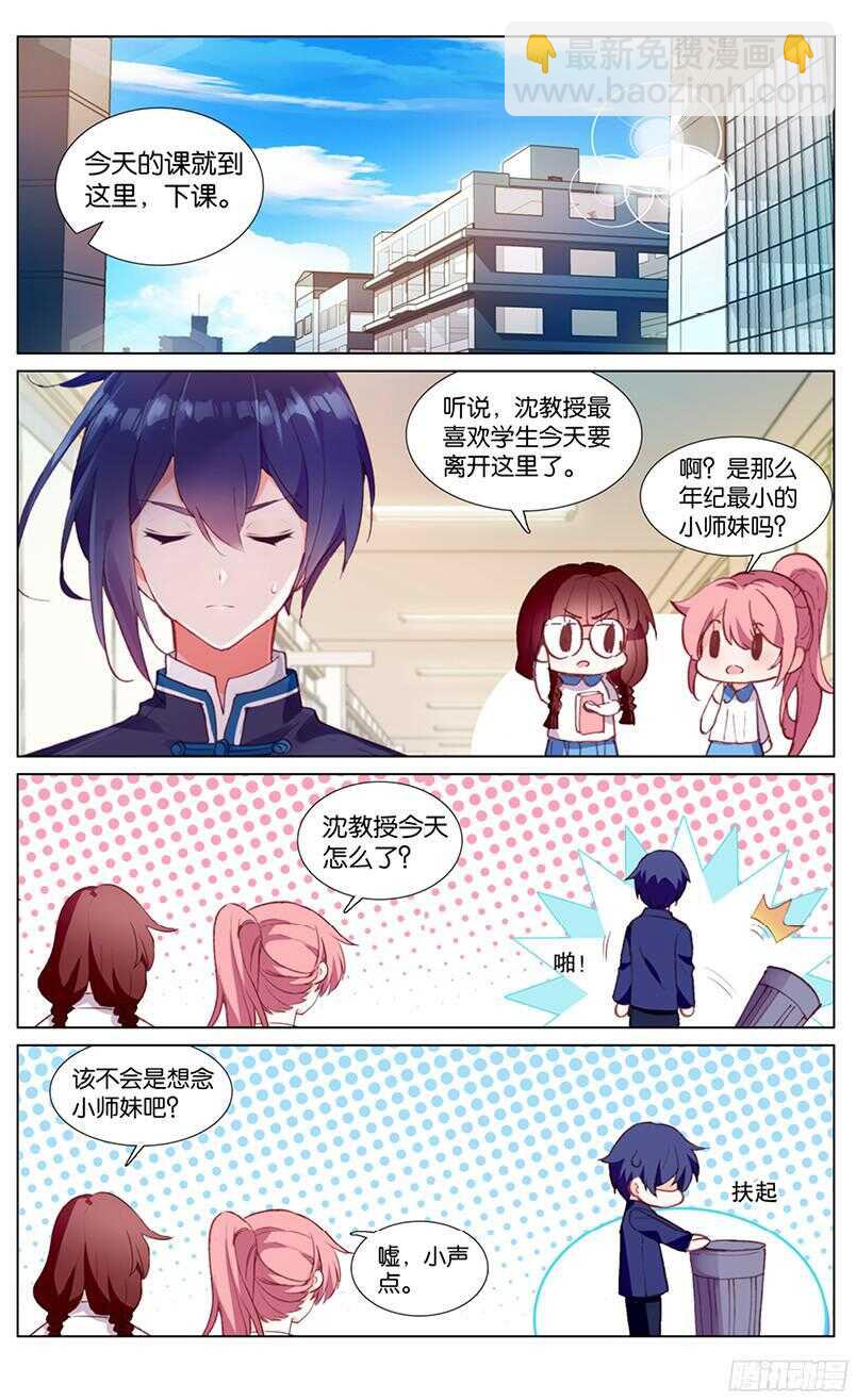 64 似水流年（上）-第60话