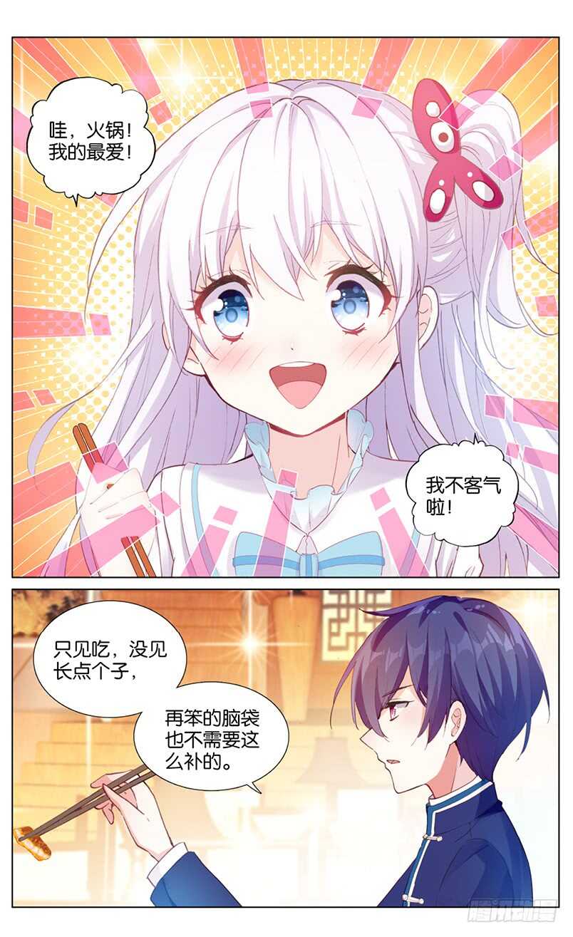 66 似水流年（下）-第62话