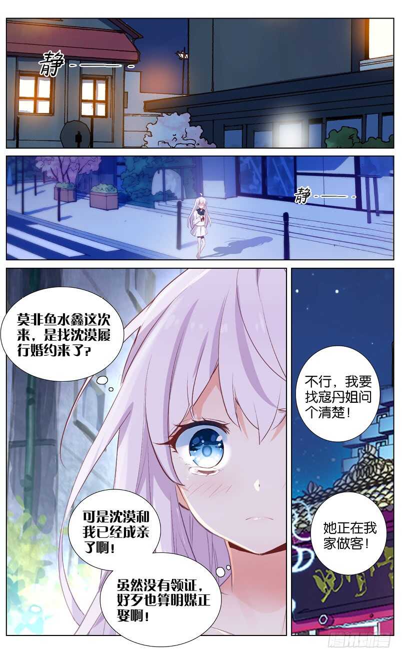 68 拒绝（中）-第64话