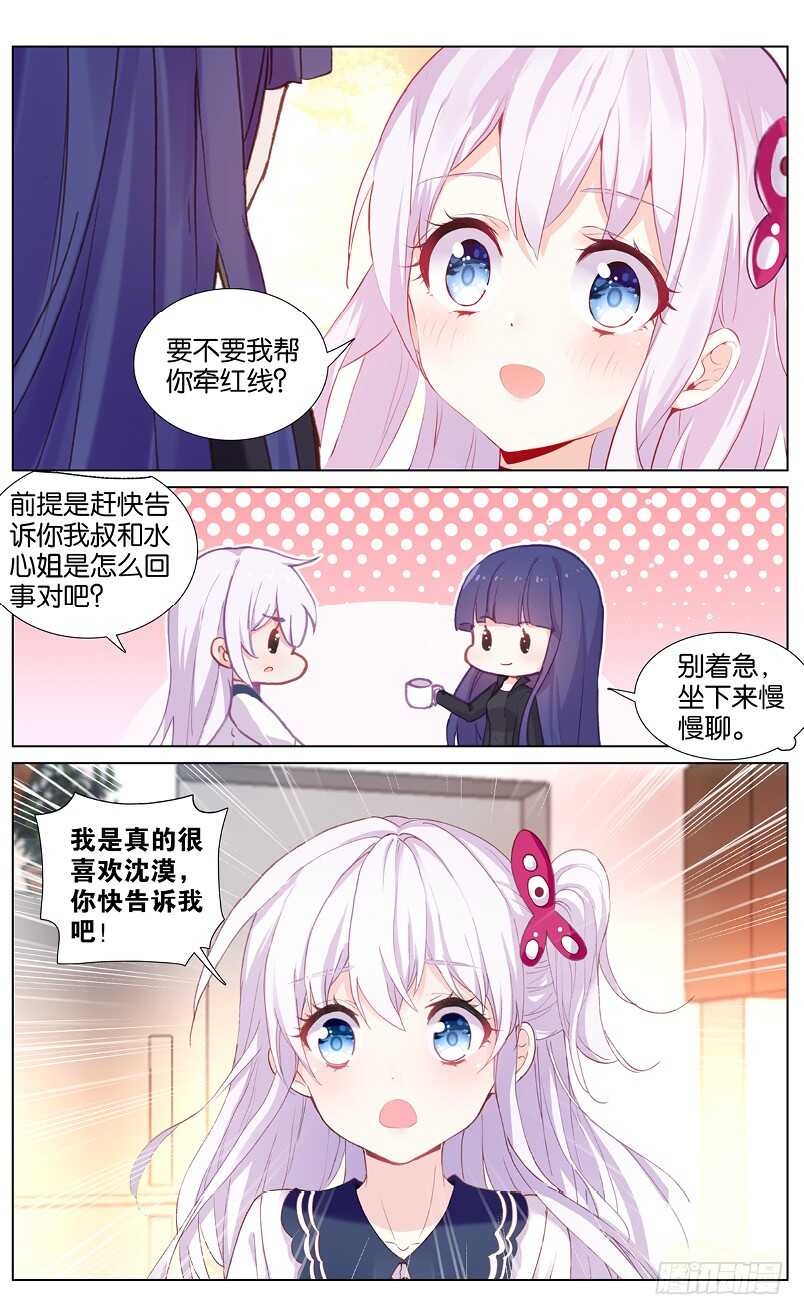 68 拒绝（中）-第64话