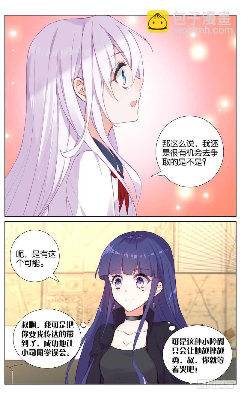 68 拒绝（中）-第64话