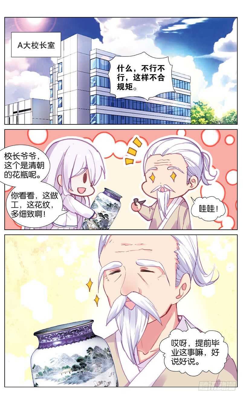 68 拒绝（中）-第64话