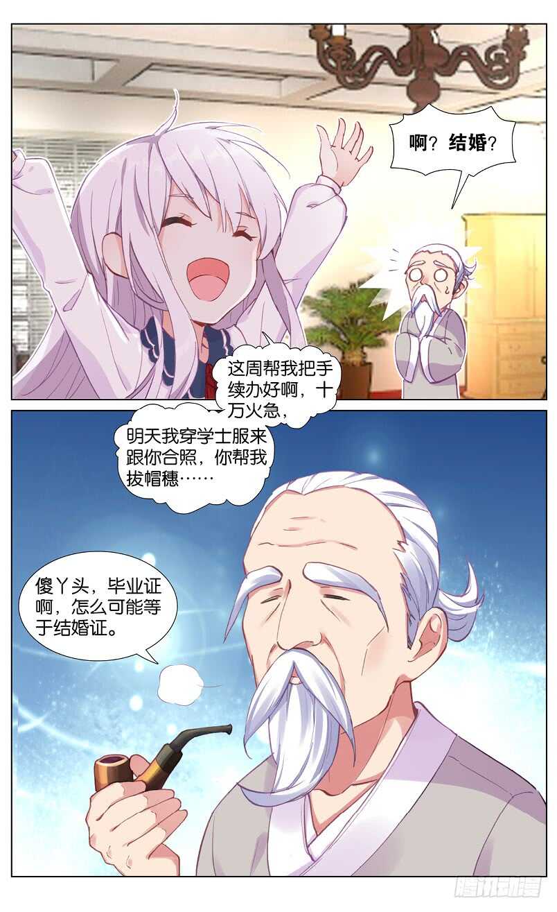 68 拒绝（中）-第64话