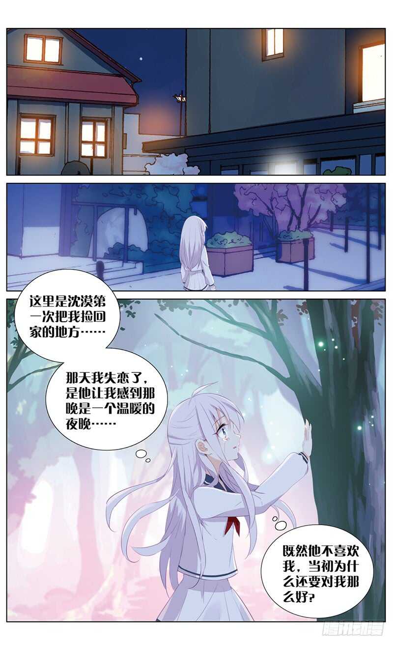 70 移情别恋（上）-第66话