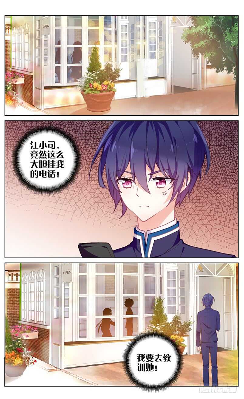 72 移情别恋（下）-第68话