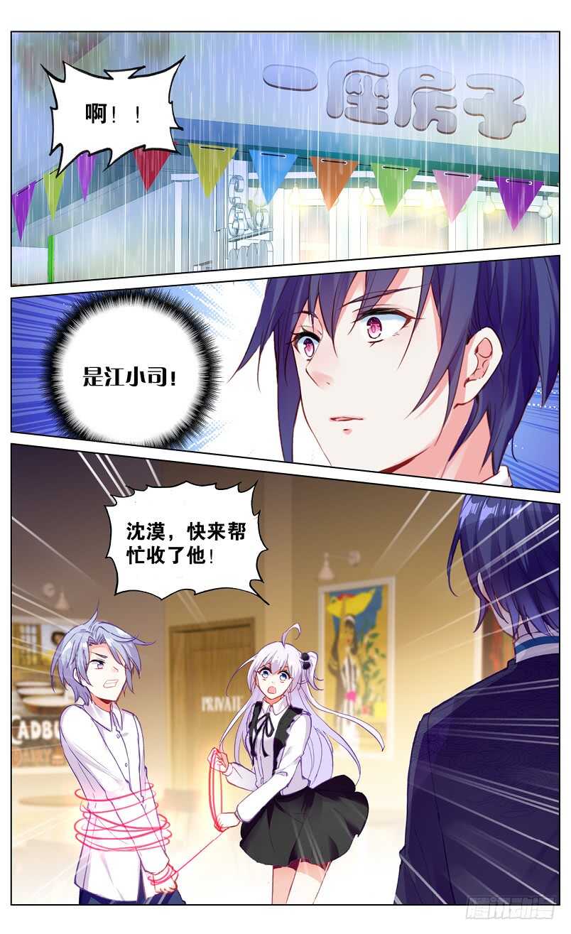 74 困斗之兽（中）-第70话