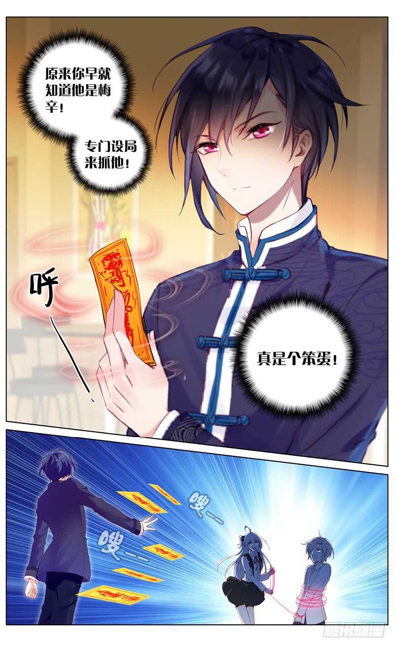 74 困斗之兽（中）-第70话