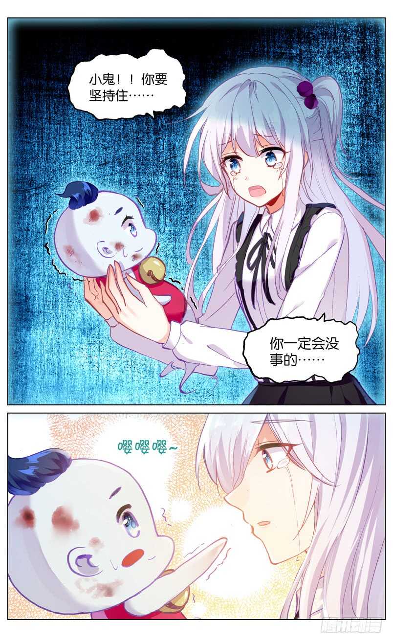 74 困斗之兽（中）-第70话