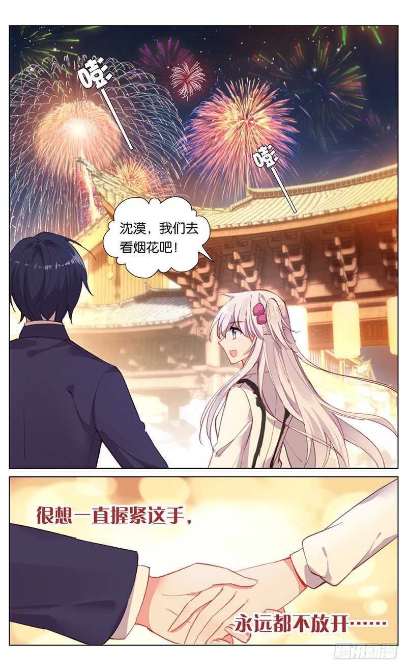 76 身份暴露（上）-第72话