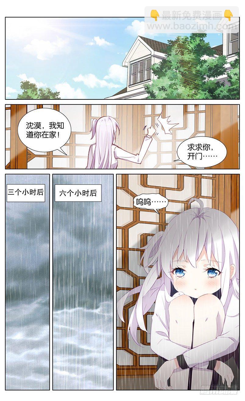 78 身份暴露（下）-第74话