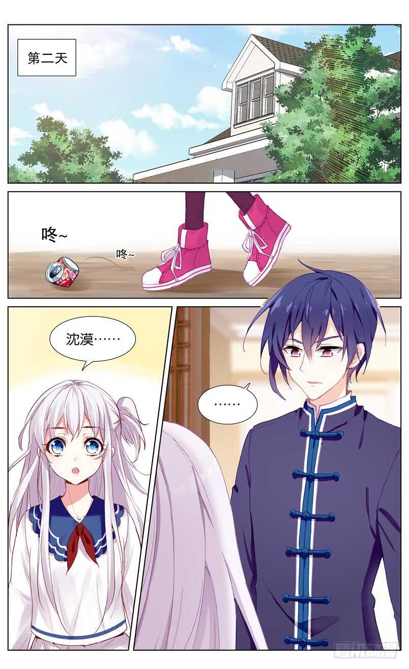 80 脱骨香（中）-第76话